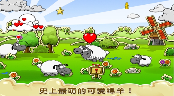云和绵羊的故事最新版