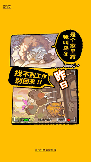 乌冬的旅店无限金币钻石版 乌冬的旅店无限金币钻石版
