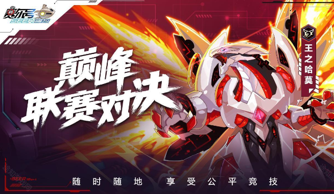 赛尔号巅峰之战皮神怎么打