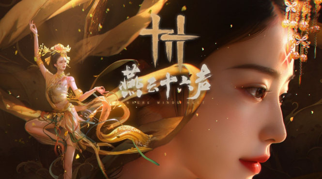 燕云十六声新妇妆怎么获得