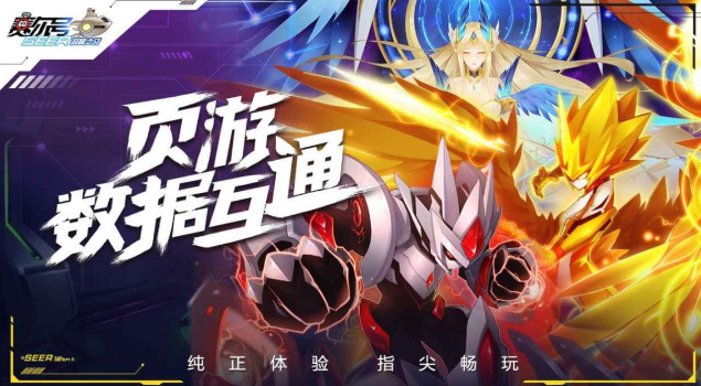 赛尔号巅峰之战怎么关闭电池