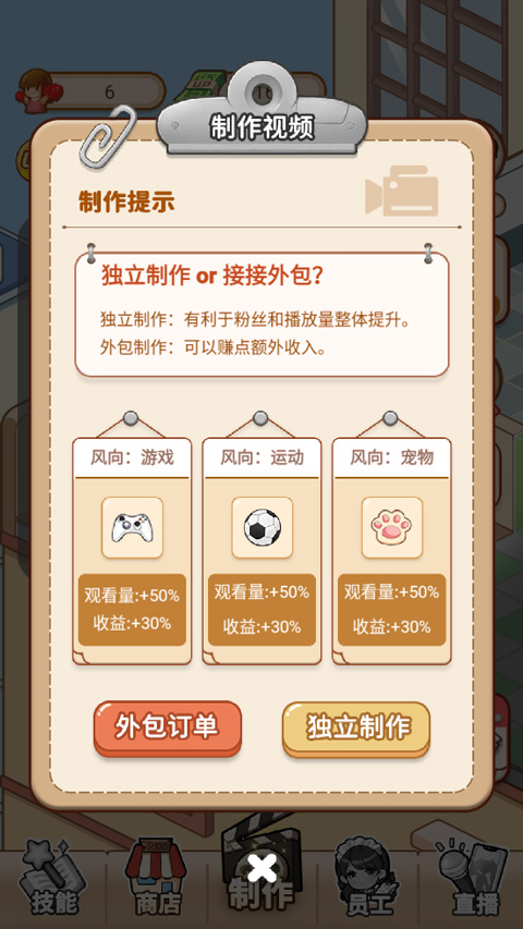 我要当up主无限金币免广告