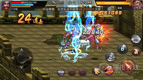 三国战纪