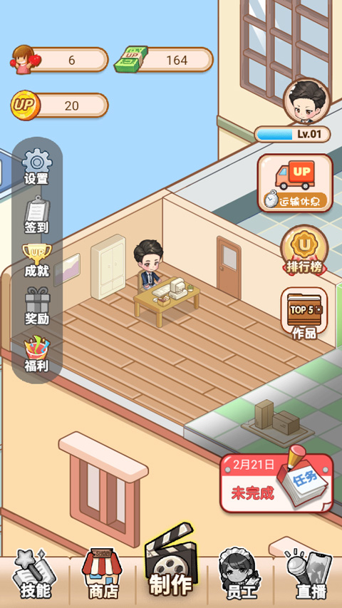 我要当up主无限金币免广告