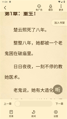 豆花阅读极速版