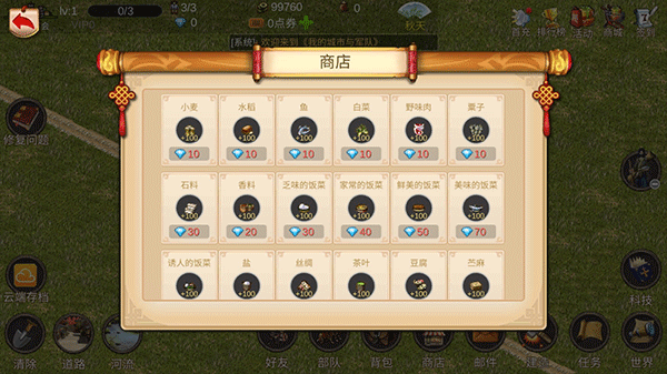 我的城市与战争内置修改器