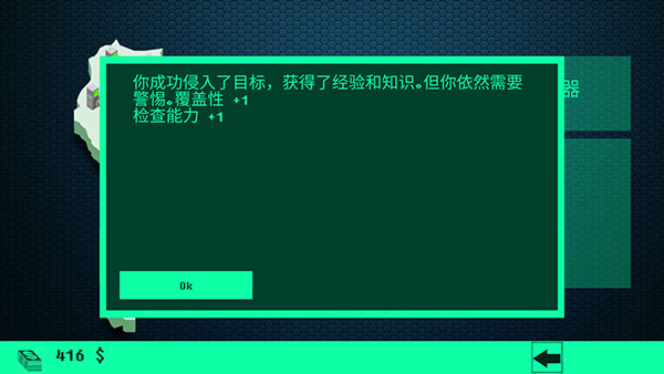 黑客模拟器手机版 黑客模拟器手机版