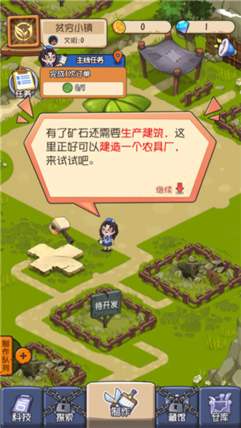 一起造起来无限金币版 一起造起来无限金币版