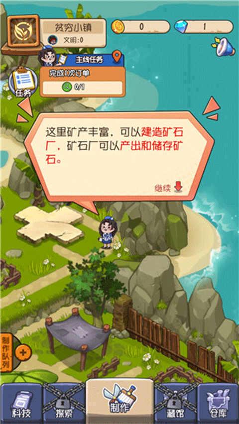 一起造起来无限金币版 一起造起来无限金币版