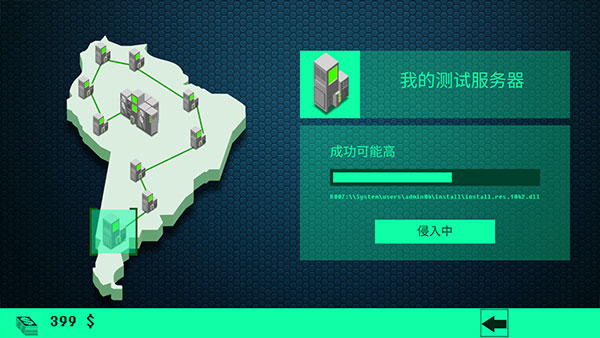 黑客模拟器手机版 黑客模拟器手机版