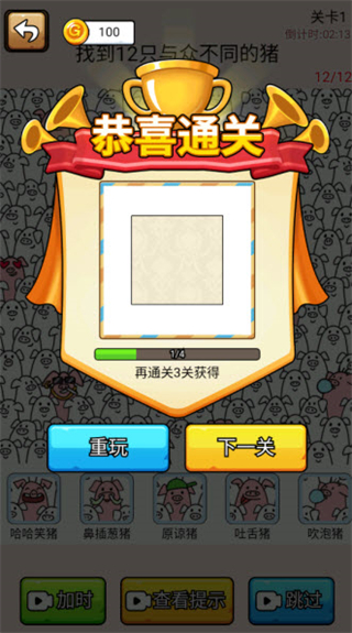 爆笑侦探社免广告版