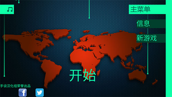 黑客模拟器手机版 黑客模拟器手机版