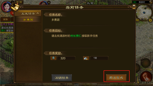 原始征途无限金子永久免费版 原始征途无限金子永久免费版