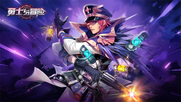勇士与冒险无限点券版 勇士与冒险无限点券版