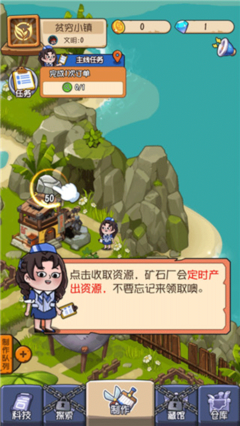 一起造起来无限金币版 一起造起来无限金币版