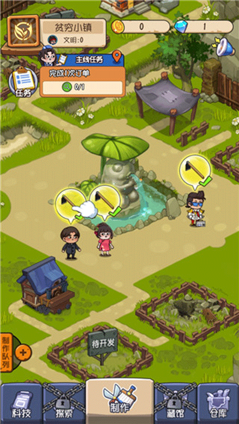 一起造起来无限金币版 一起造起来无限金币版