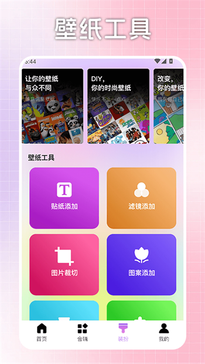 一起彩图