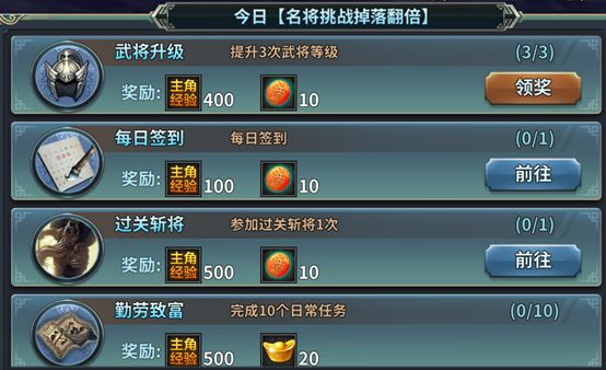 三国英雄传奇0.1折免费版 三国英雄传奇0.1折免费版