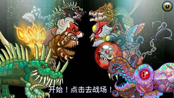 变异体战争2无限金币版