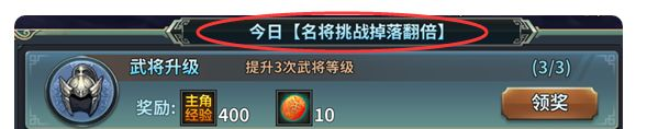 三国英雄传奇0.1折免费版 三国英雄传奇0.1折免费版