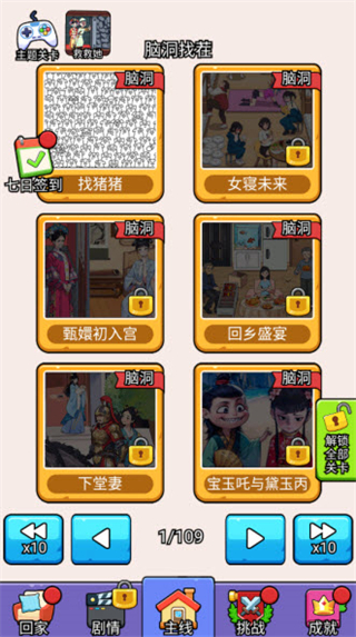 爆笑侦探社免广告版