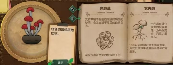 奇异园艺安卓中文版