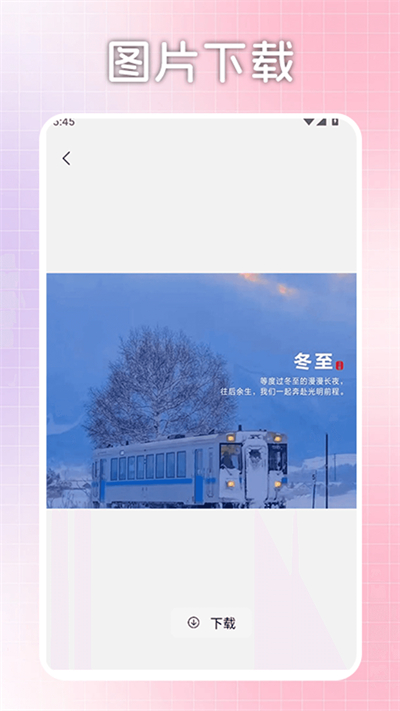 一起彩图