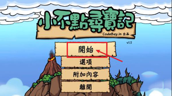 小不点寻宝记游戏安卓版