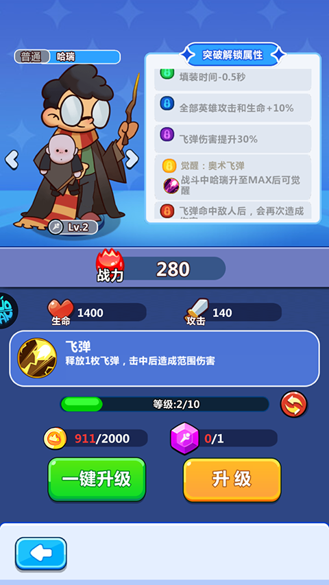 萌宠大联盟