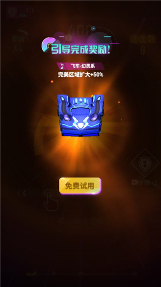 节奏光环免登录版 节奏光环免登录版
