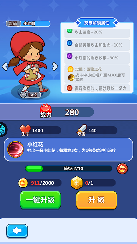 萌宠大联盟