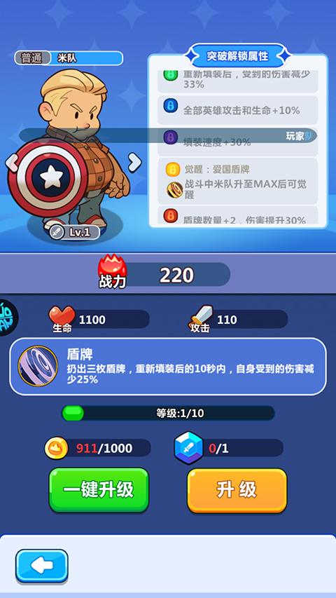 萌宠大联盟