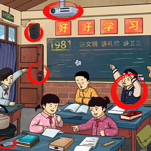 找出所有可疑点