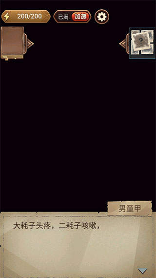 隐秘的原罪4愉轩蛊雨事件 隐秘的原罪4愉轩蛊雨事件