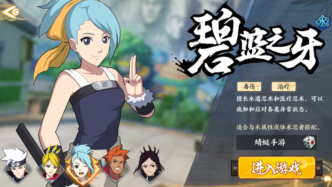 火影忍者忍者新世代无限资源版