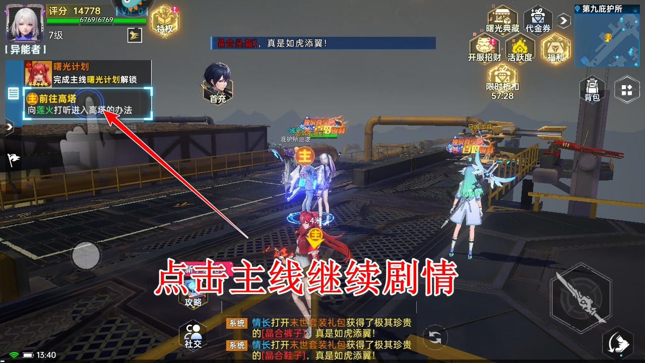 曙光计划0.1折最新版 曙光计划0.1折最新版