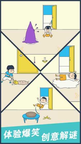 我要翘课大作战