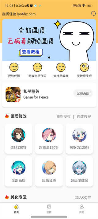 画质怪兽2.0 画质怪兽2.0
