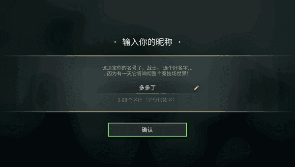 暗影格斗竞技场