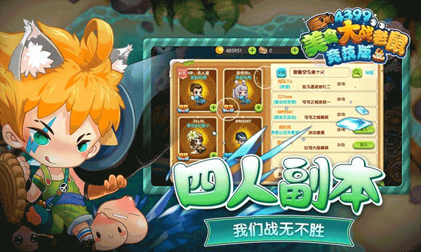 美食大战老鼠免费充值版