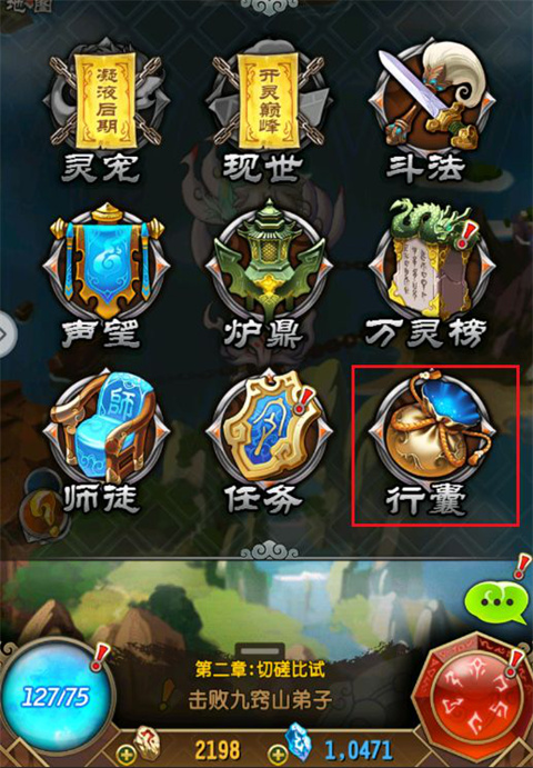 魔天记游戏最新版 魔天记游戏最新版