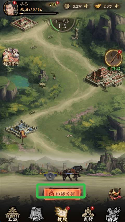 横扫山河游戏最新版