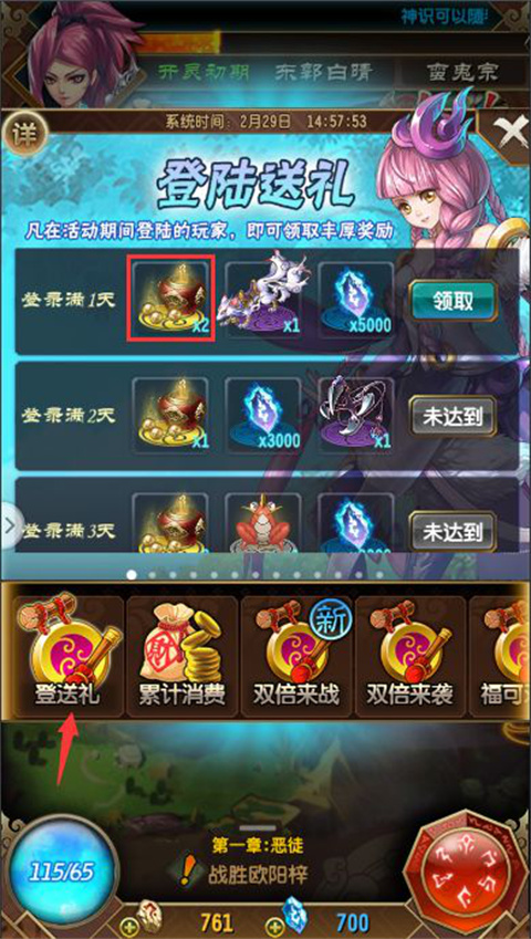 魔天记游戏最新版 魔天记游戏最新版
