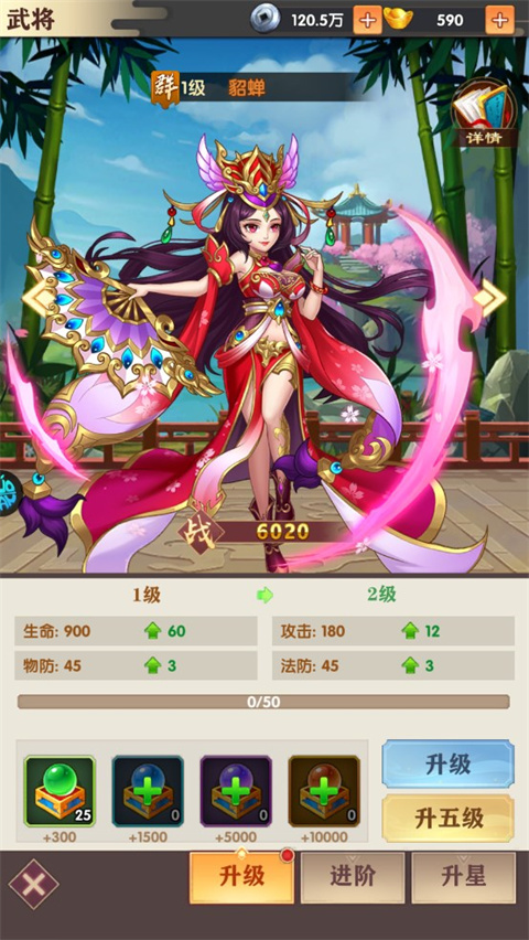 王道三国0.1折 王道三国0.1折