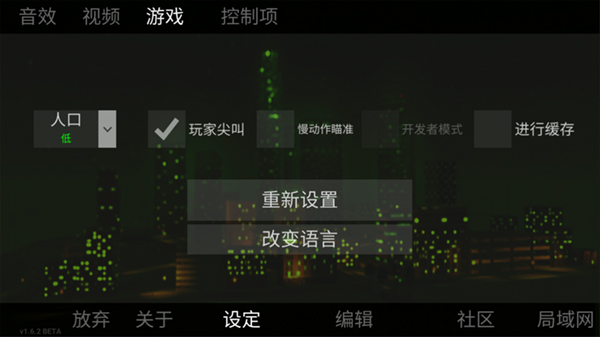 自由城计划内置MOD修改版 自由城计划内置MOD修改版