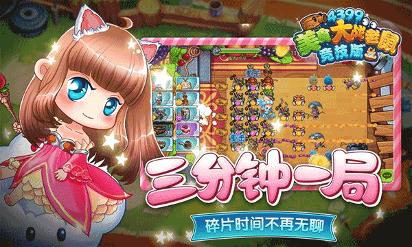 美食大战老鼠免费充值版