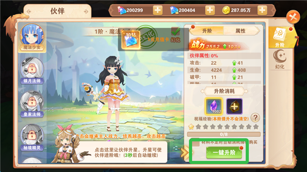 星界幻想无限钻石