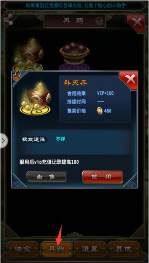 魔天记游戏最新版 魔天记游戏最新版