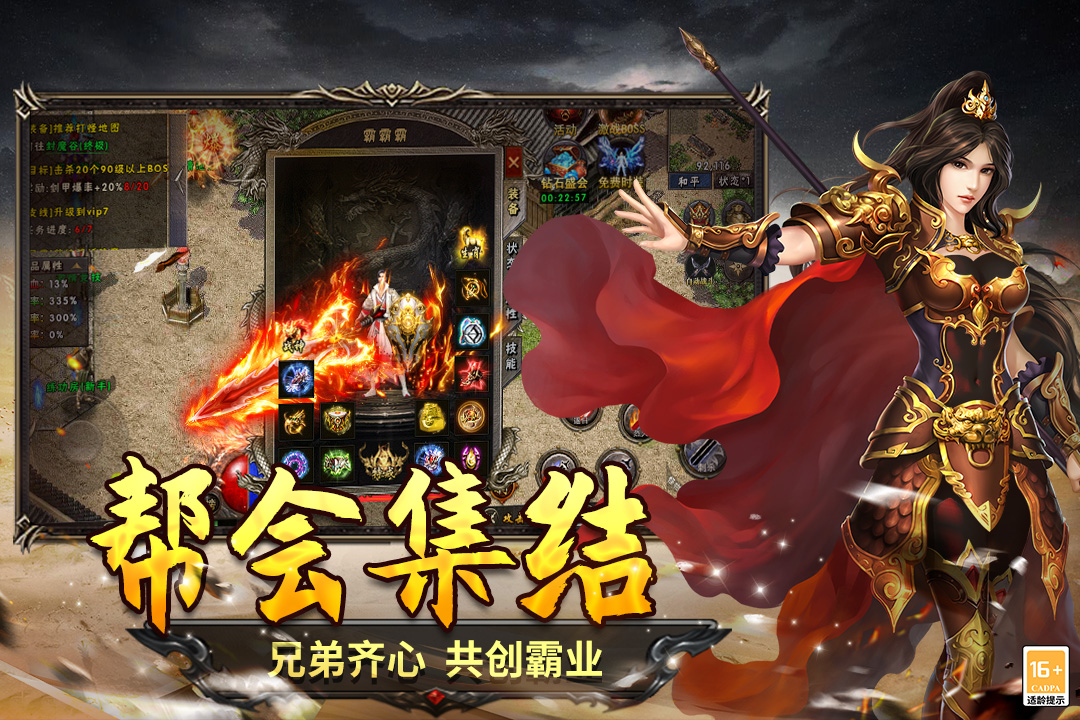 圣翼传说内置菜单最新版