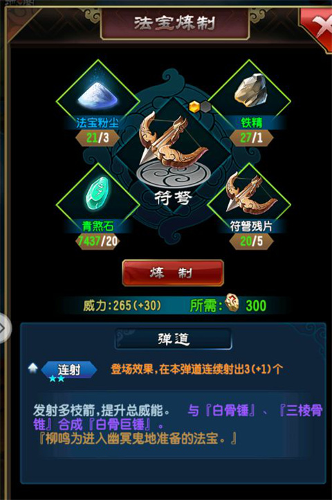 魔天记游戏最新版 魔天记游戏最新版